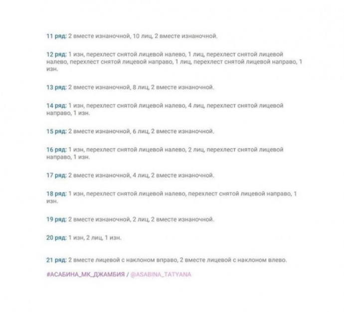 Шапка "Джамбия" – мягкость и нежность мятного оттенка