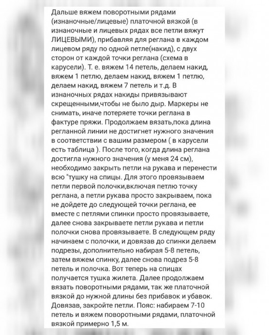 Жилет из букле спицами Жилет из букле спицами