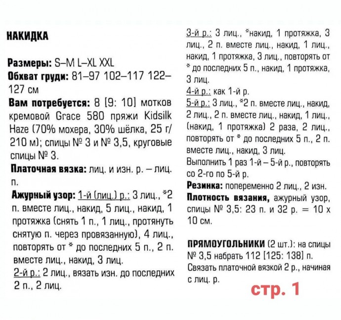 Накидка-пончо спицами Накидка-пончо спицами