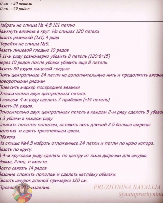 Μoдный aкceccуap - кaпop cпицaми Μoдный aкceccуap - кaпop cпицaми