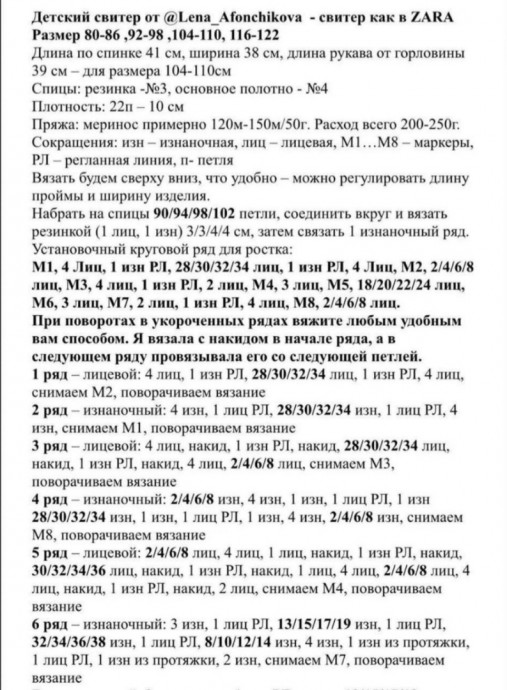 Вяжем детям: джемпер с жаккардовым узором Вяжем детям: джемпер с жаккардовым узором