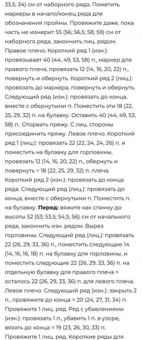 Жилет спицами Жилет спицами
