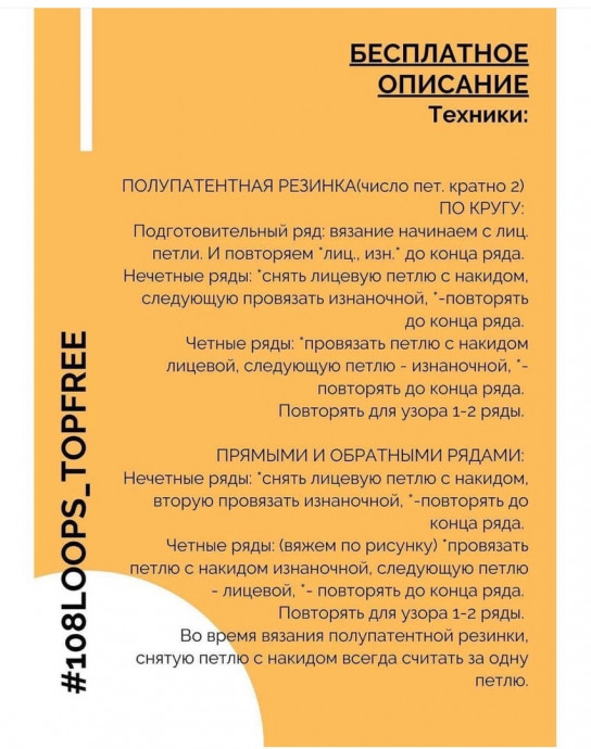 Лаконичный женский топ, связанный спицами Лаконичный женский топ, связанный спицами