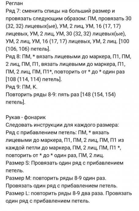 Топ с рукавами «Фонарик", вяжем спицами Топ с рукавами «Фонарик", вяжем спицами