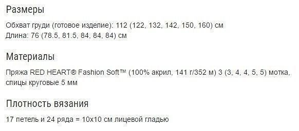 Туника спицами Туника спицами