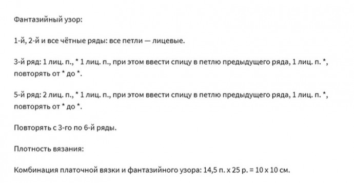 Уютный жакет с несложным узором спицами Уютный жакет с несложным узором спицами