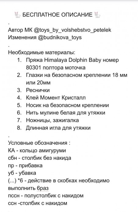Вяжем милого зайку Вяжем милого зайку