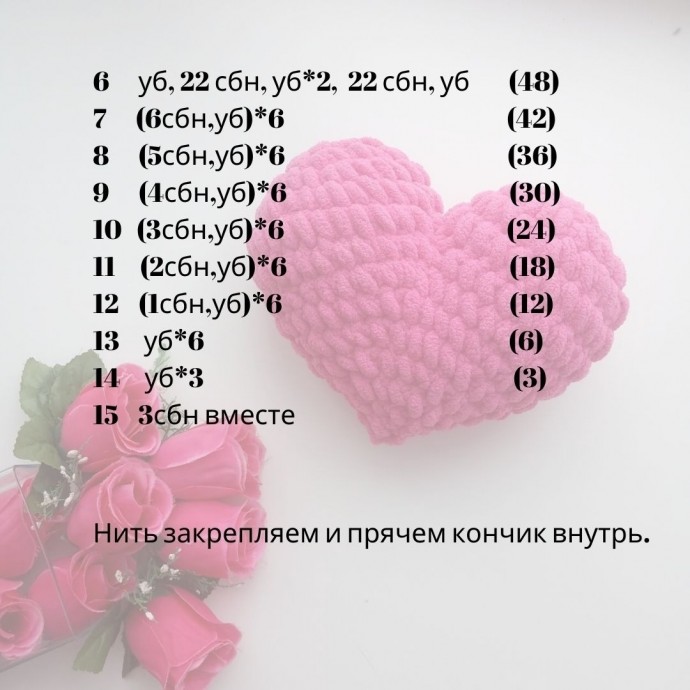 Вяжем сердечко к 14 февраля