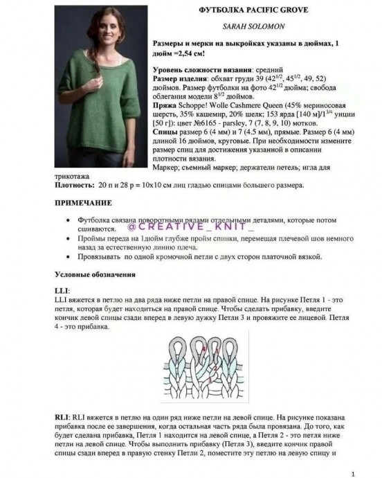 Зелёный джемпер с цельнокроенным рукавом до локтя Зелёный джемпер с цельнокроенным рукавом до локтя