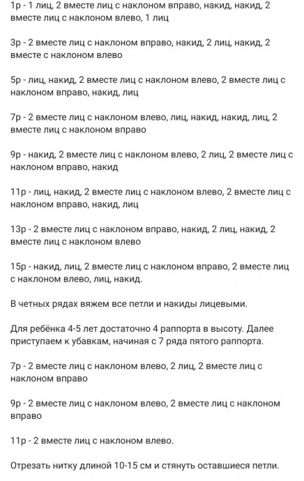 Ажурная шапочка для девочки Ажурная шапочка для девочки