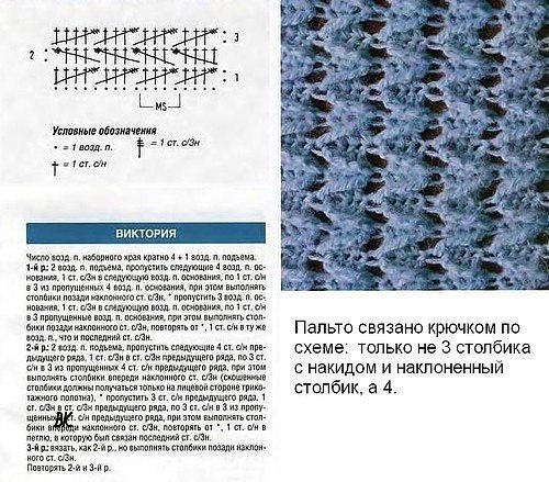 Пальто крючком - осень может быть стильной! Пальто крючком - осень может быть стильной!