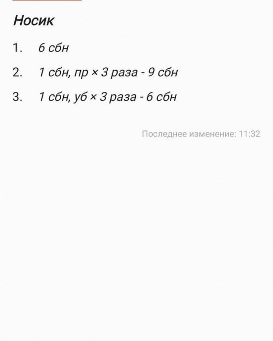 Оленёнок: простая схема вязания Оленёнок: простая схема вязания