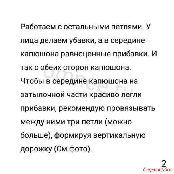 Технология вязания капора Технология вязания капора