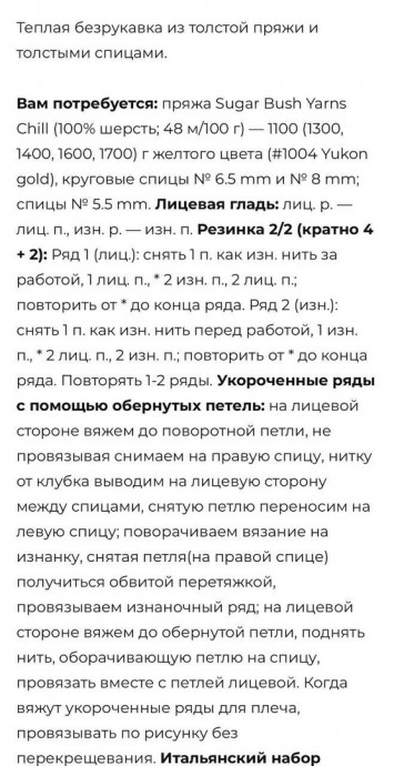 Жилет спицами Жилет спицами