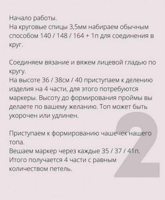 Простая и практичная майка, свзанная спицами Простая и практичная майка, свзанная спицами
