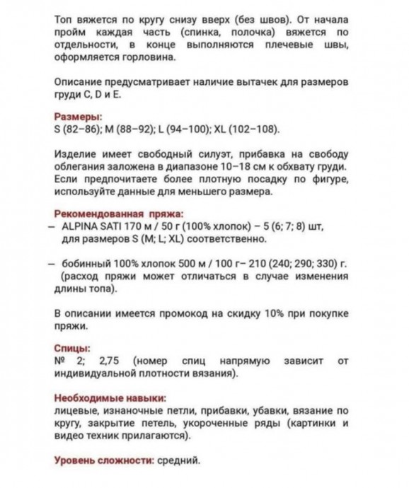 Безрукавка спицами Безрукавка спицами