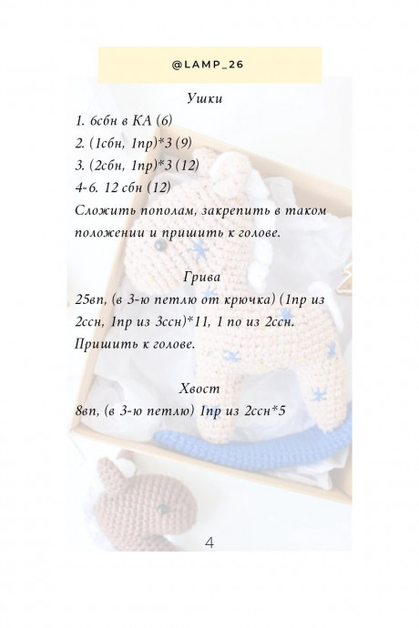 Симпатичная лошадка-качалка