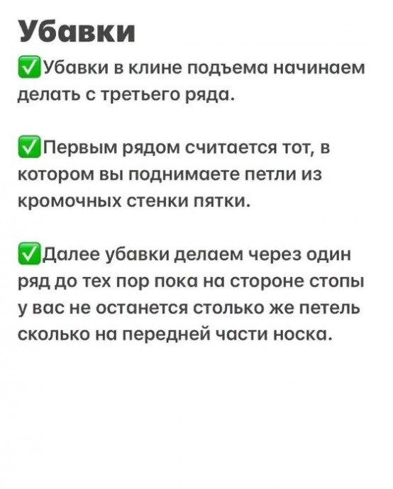 Носочки спицами Носочки спицами