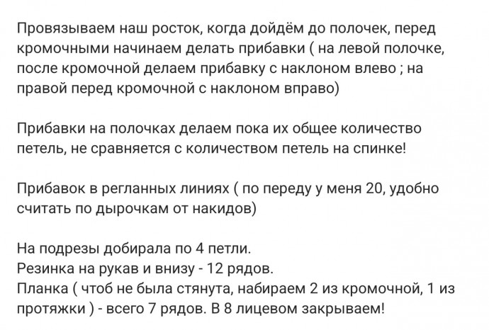 Описание кардигана из мохера Описание кардигана из мохера
