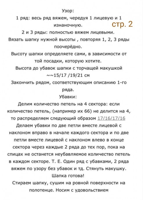 Шапка спицами Шапка спицами