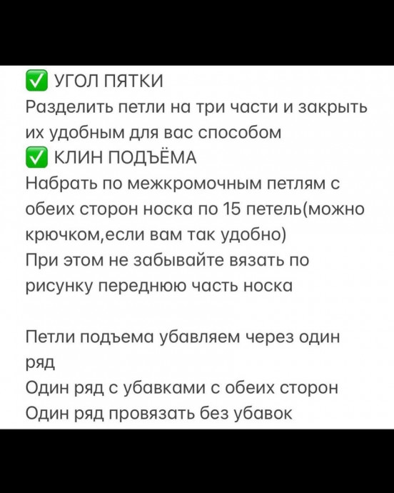 Носочки спицами Носочки спицами