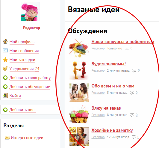 Новый раздел нашего ресурса "Обсуждения" Новый раздел нашего ресурса "Обсуждения"