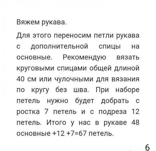 Полосатый джемпер, с вязанный спицами: уют и стиль в каждой полоске Полосатый джемпер, с вязанный спицами: уют и стиль в каждой полоске