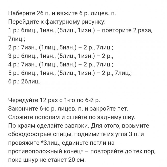 Чепчик спицами Чепчик спицами