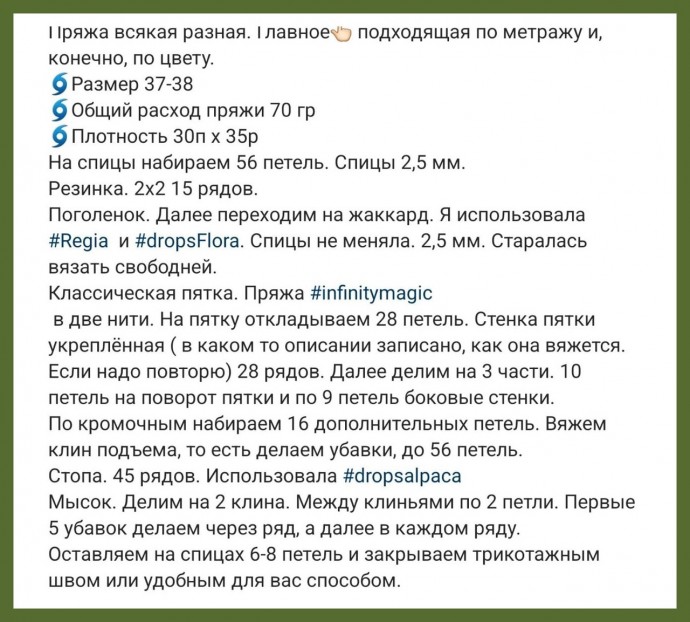 Носки с жаккардовым узором Носки с жаккардовым узором