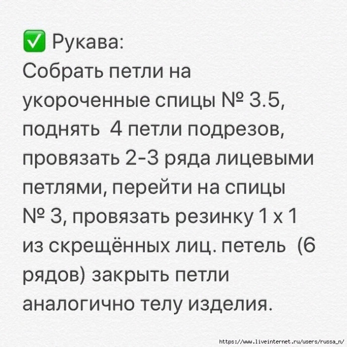 Футболка-топ "SUMMER" спицами Футболка-топ "SUMMER" спицами