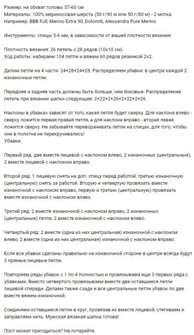 Вязание шапки спицами Вязание шапки спицами