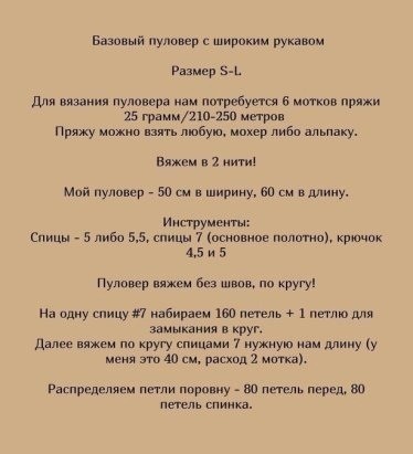 Вяжем паутинку из мохера