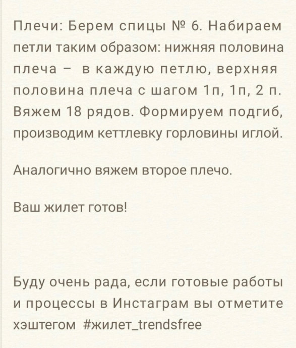 Красивый жилет спицами Красивый жилет спицами