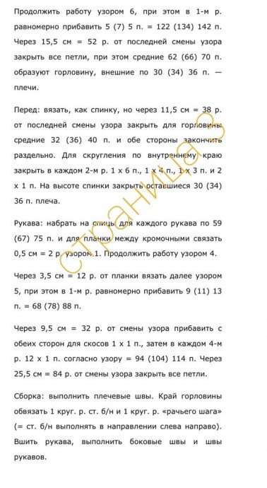 журный оливковый джемпер спицами журный оливковый джемпер спицами