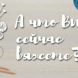 Наши руки не для скуки!