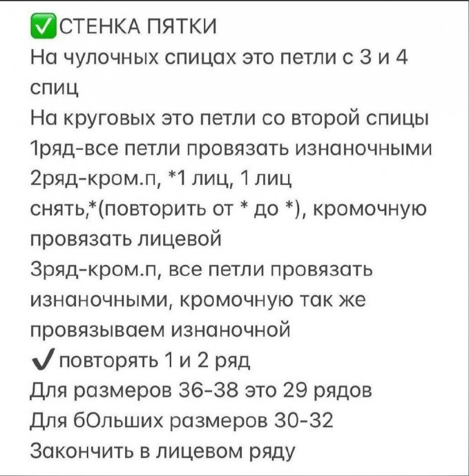 Носочки, связанные спицами Носочки, связанные спицами