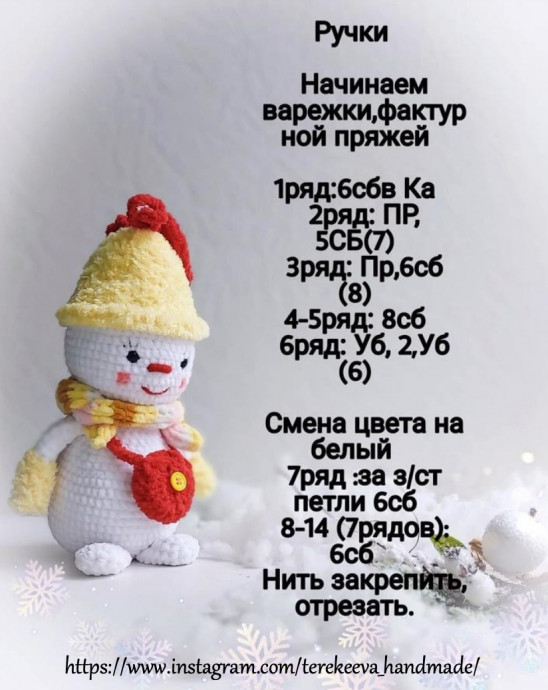 Снеговички. Описание вязания. Снеговички. Описание вязания.