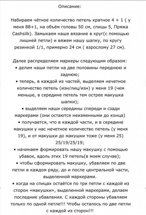 Детская шапка-тыква Детская шапка-тыква