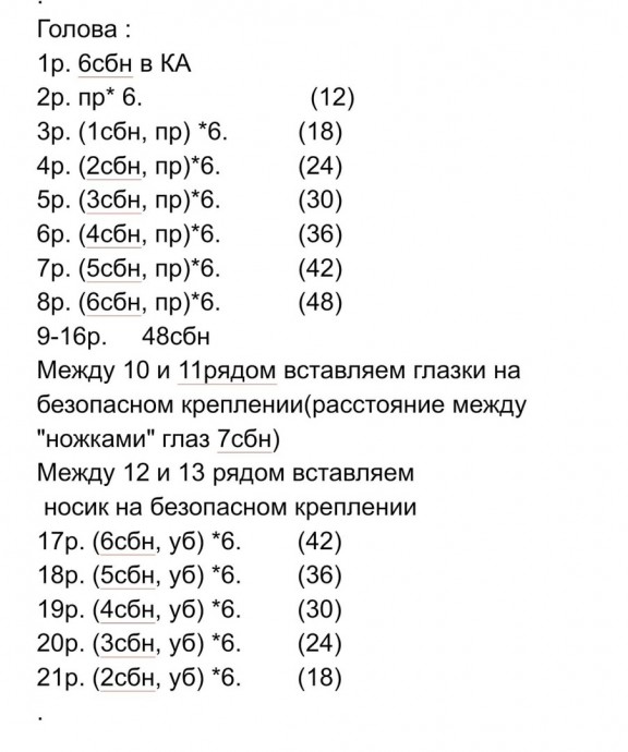 Вяжем милого зайку Вяжем милого зайку