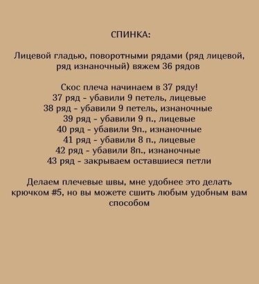 Вяжем паутинку из мохера