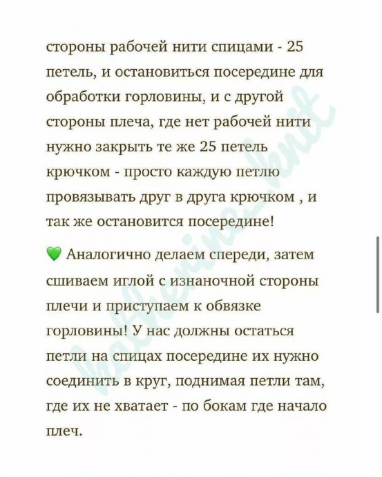 Бесплатное описание свитера “Tiffany” Бесплатное описание свитера “Tiffany”