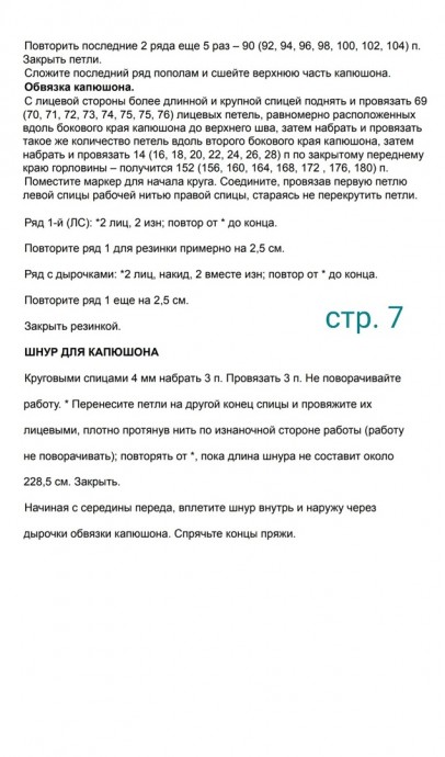 Джемпер спицами Джемпер спицами