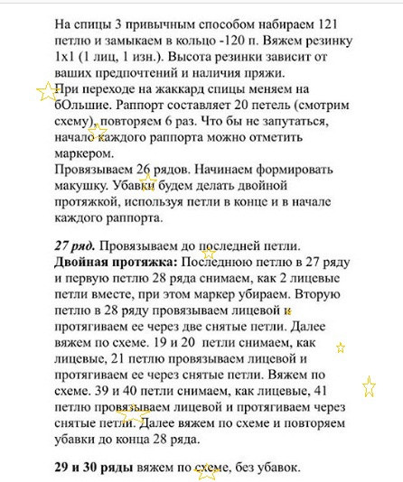 Красивая шапка с узором "Листья" Красивая шапка с узором "Листья"