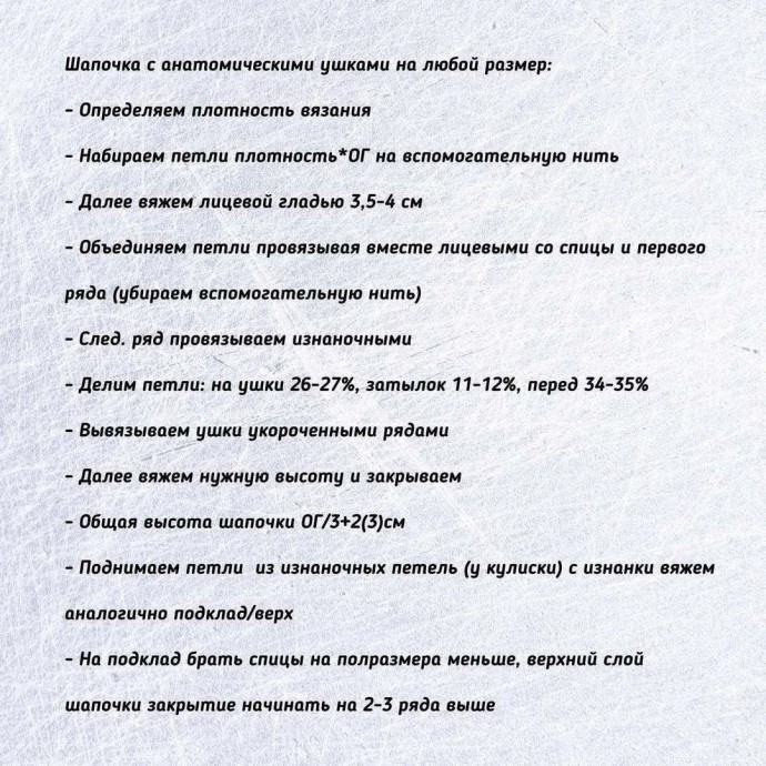Шапочка для малыша, вяжем спицами Шапочка для малыша, вяжем спицами