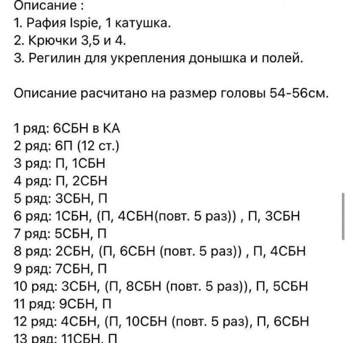 Шляпка Канотье (размер головы 54-56 см) Шляпка Канотье (размер головы 54-56 см)