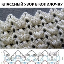 Узор крючком