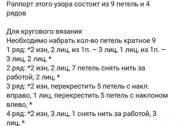 Узор спицами в копилку мастерицы Узор спицами в копилку мастерицы