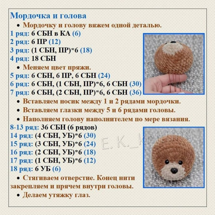 Вяжем милых медвежат из плюшевой пряжи Вяжем милых медвежат из плюшевой пряжи