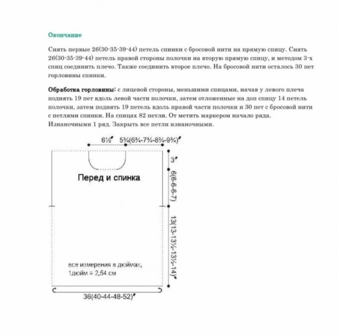 Безрукавка спицами Безрукавка спицами