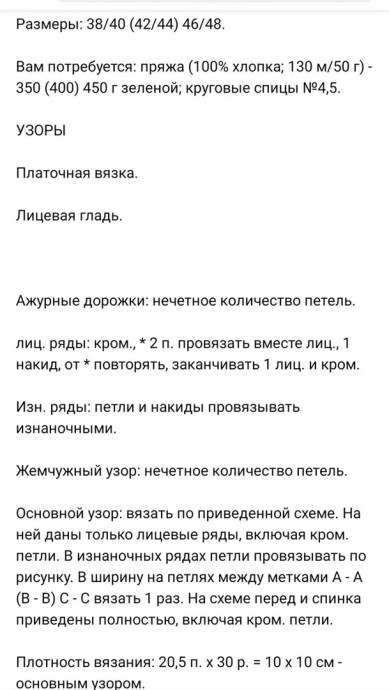 Джемпер с коротким цельнокроенным рукавом спицами узором с сердечками Джемпер с коротким цельнокроенным рукавом спицами узором с сердечками